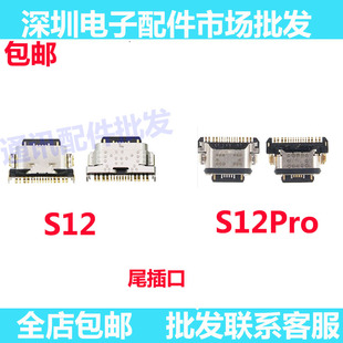适用VIVO S12S 12pro尾插接口充电接口单尾插 充电小板尾插快充口