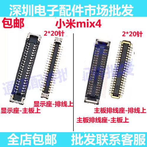 小米mix4屏幕总成显示座