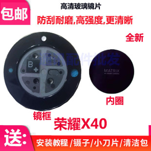 适用荣耀X40镜头盖后摄像头镜片 镜面玻璃相机外镜框内圈DIO-AN00