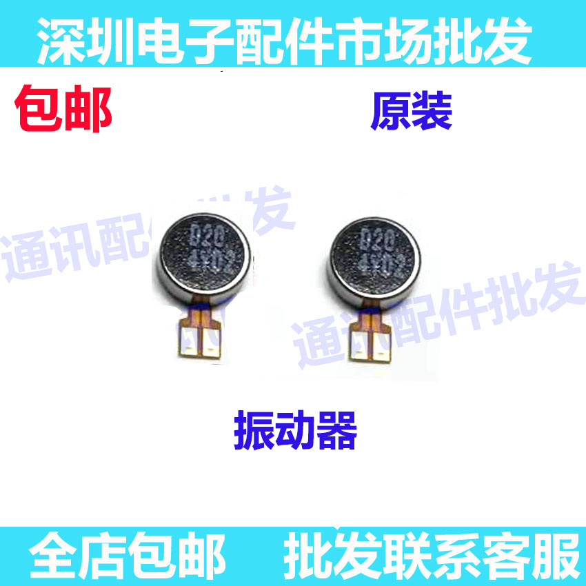 A7/A8/A9/A11X/A5iqoo振动器