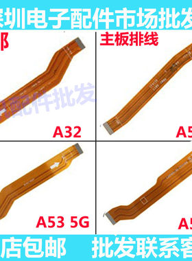 a32a52a53a56连接主板排线