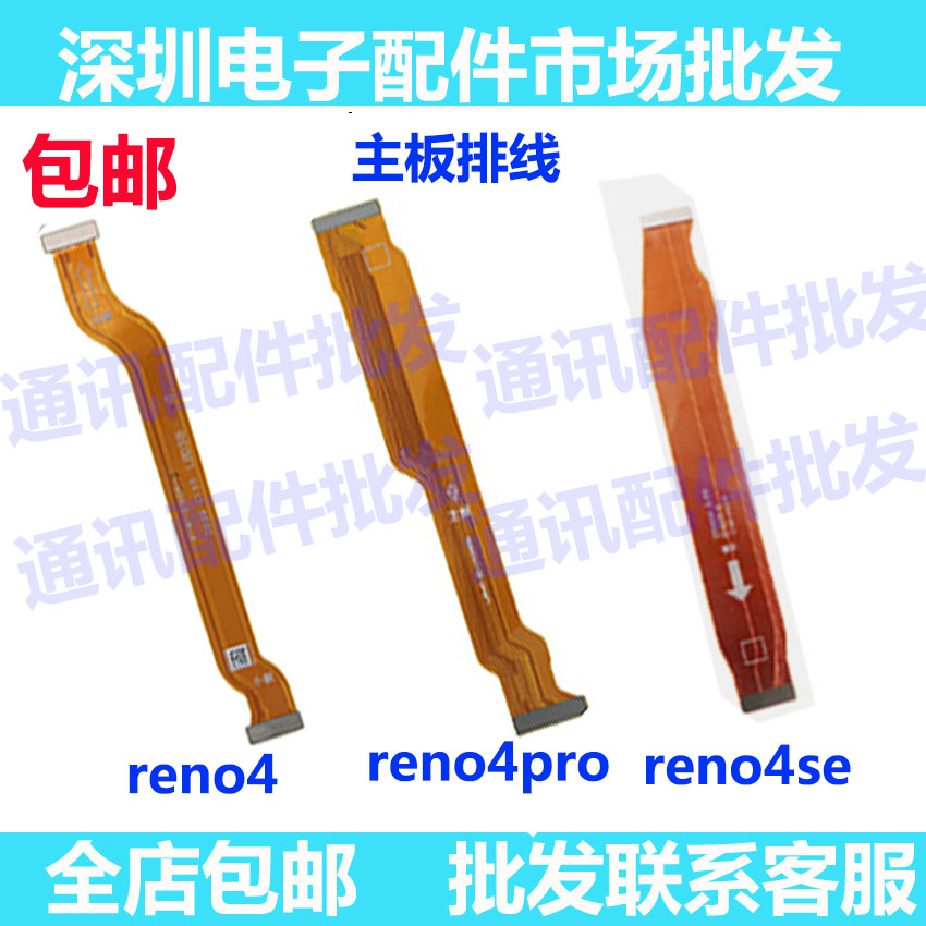 oppo尾插手机主板充电口送话器