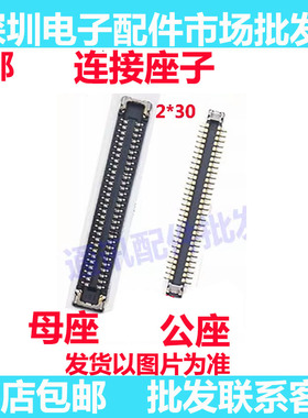 适用OPPO华为nova 5 6 7 8 9 X P主板座子屏幕平板显示座60针vivo