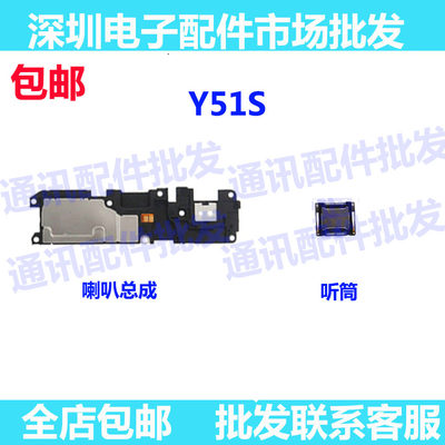 扬声器手机听筒喇叭总成