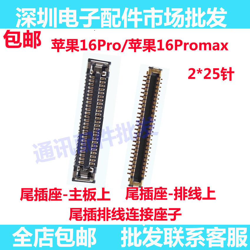 16PromaxPM16pro显示尾插座