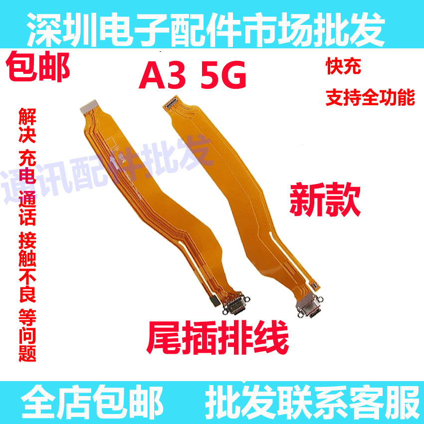 A3主板显示连接线尾插排线