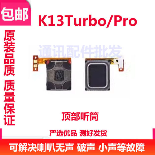 K13TurboPro听筒排线手机