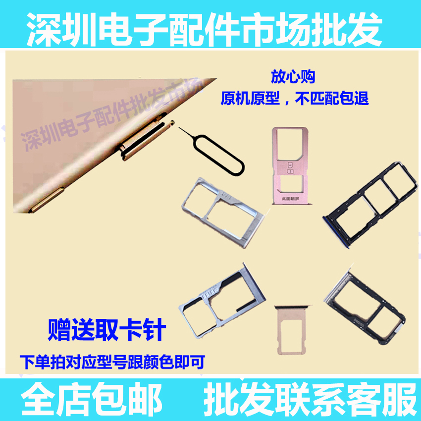 适用于OPPO A7 A7X A9 A9X a7n卡托卡槽手机sim插卡拖卡套卡座-封面