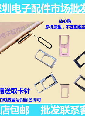 华为畅玩手机卡托
