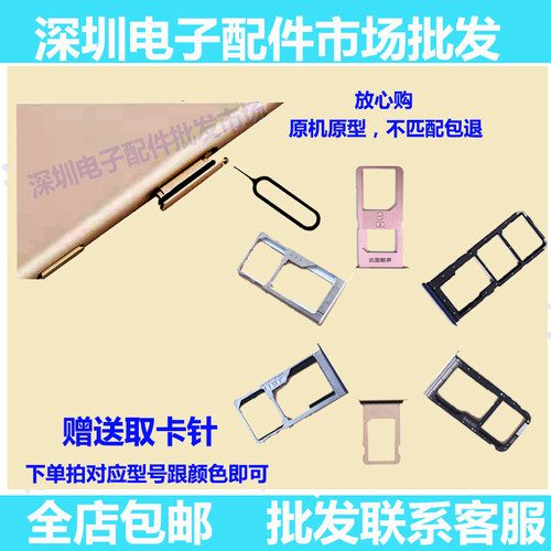 红米K30K30proK30sK30i卡槽卡