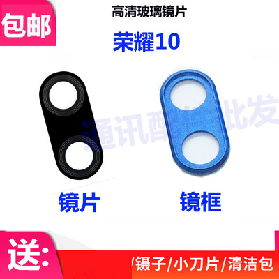 适用华为荣耀10 后摄像头玻璃镜面镜片COL-AL10后盖镜框 保护铁圈