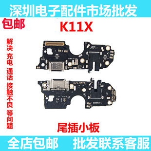 适用OPPO K11X 5G 尾插小板充电送话器耳机排线小板 USB话筒小板