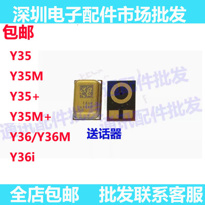 Y35/Y35M/Y35+送话器麦克风