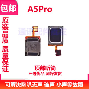 适用于 OPPO A5PRO 5G听筒排线手机内置听筒喇叭受话器 顶部喇叭