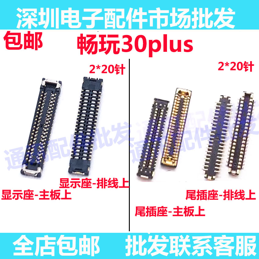 畅玩30PLUS屏幕显示座