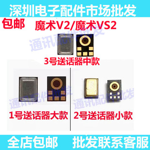 适用荣耀 魔术 Magic V2 magic VS2 小板主板 送话器内置麦克风