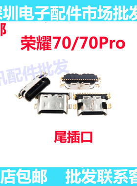 适用荣耀70尾插小板充电接口 FNE-AN00 荣耀70pro尾插口充电接口