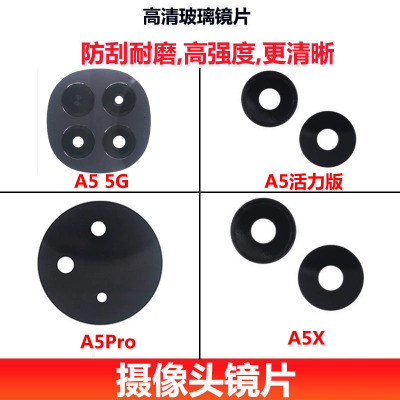 A5A5proA5x活力摄像头镜片
