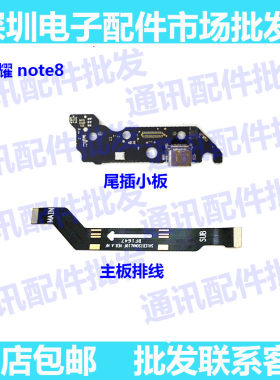 适用华为充电送话器模块尾插小板