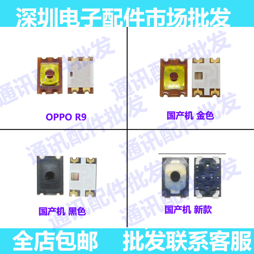 适用oppor9/ma33mr9sr11手机