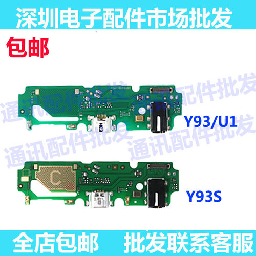 vivo耳机孔尾插小板送话器