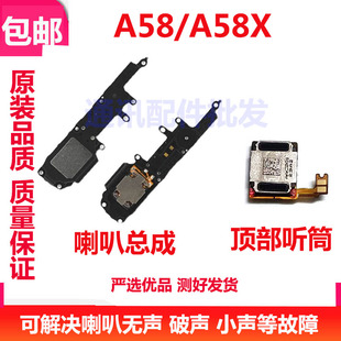 适用OPPO A58听筒排线 5G A58X听筒 手机内置听筒 喇叭总成受话器