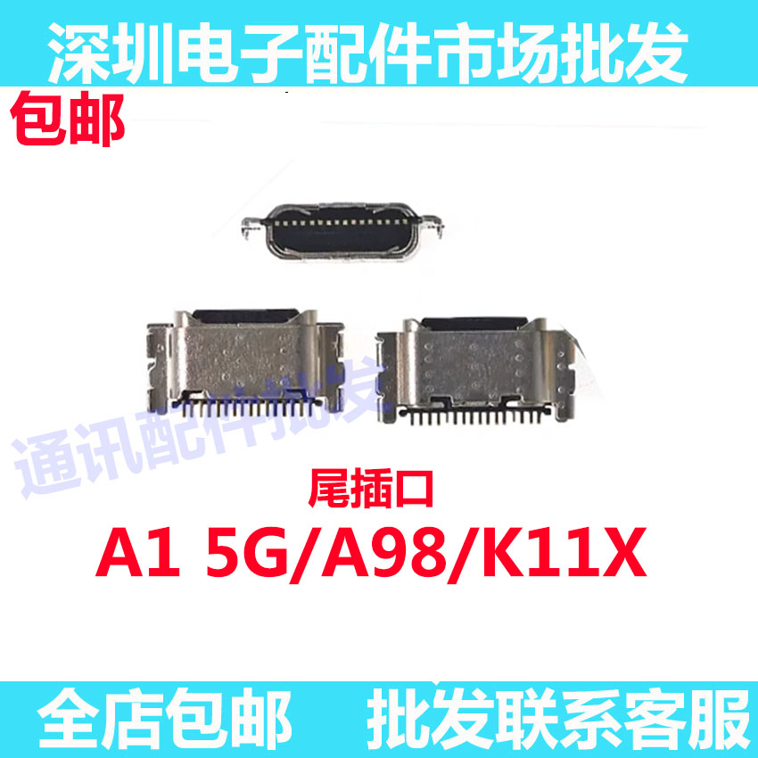 A98A15GK11X尾插手机