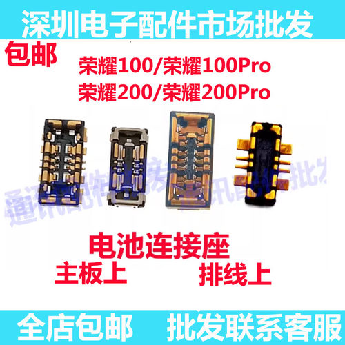 荣耀100荣耀100Pro/200/200Pro