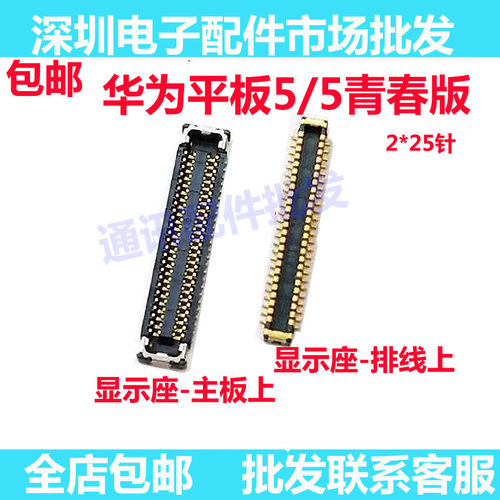 荣耀平板5显示座5青春显示座