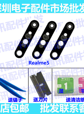适用opporealme5镜片 后摄像头玻璃镜面 realme5镜头照相机镜头盖