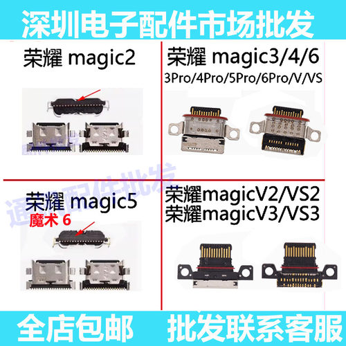 荣耀magic魔术2magic344