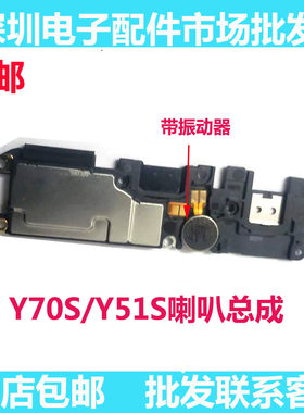 适用于vivo手机扬声器听筒