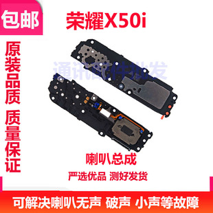 适用于荣耀X50i喇叭扬声器总成外放响铃振铃免提听筒CRT-AN00包邮
