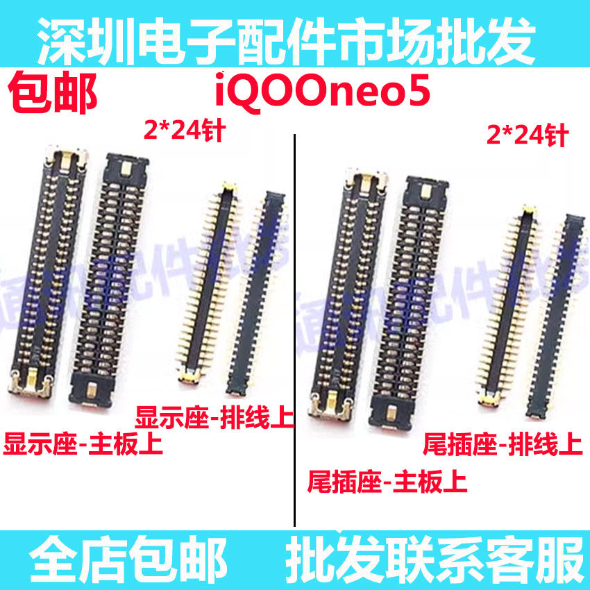 iqooNeo5显示座屏幕屏幕扣