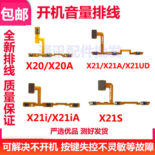 X21X21AX21SX21iX20UD开机