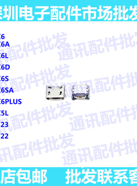 适用vivo X6 X6S X6SA X6D X6L尾插X6plus X5L Y23 Y31 充电接口