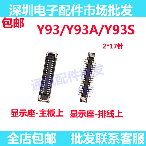 Y93Y93AY93S显示座