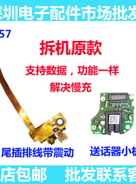 适用OPPOa57 A57M A57T 尾插排线 充电口小板usb数据接口排线副板