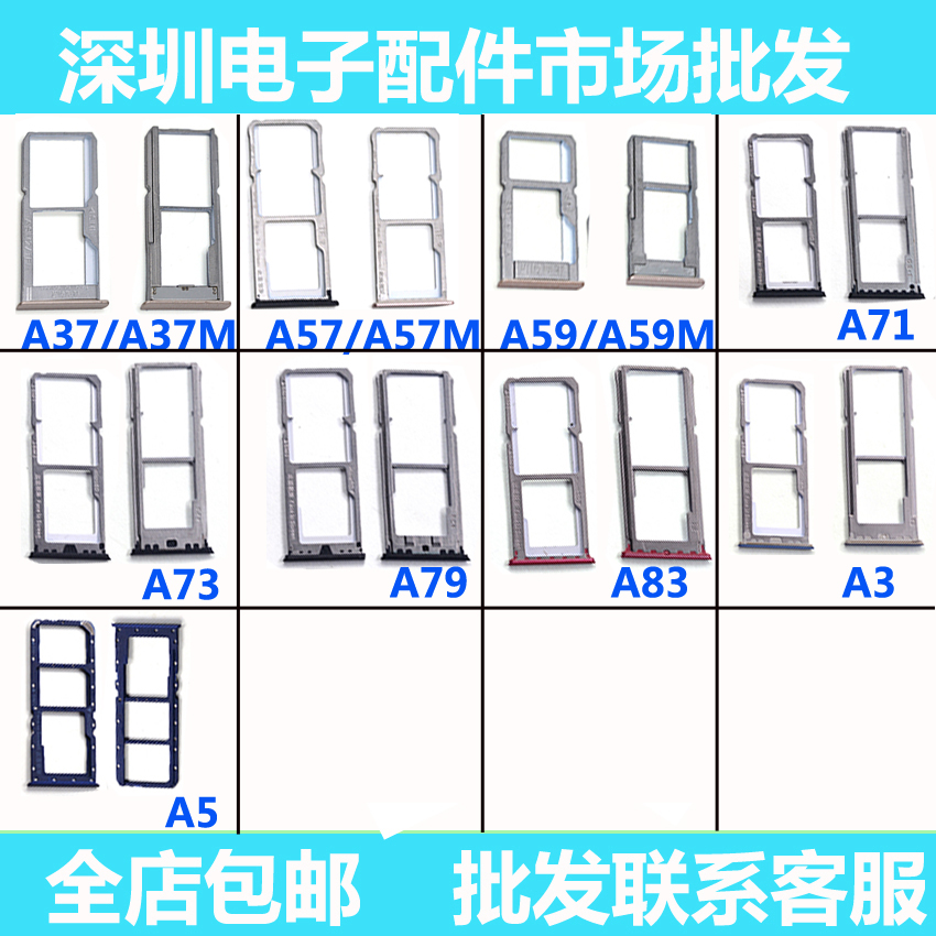 适用OPPO A57 A59 A73 A77 A79 A83卡托 SIM卡槽卡座电话卡卡托