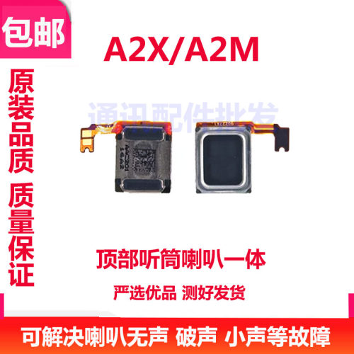 A2X/A2M听筒排线听筒手机