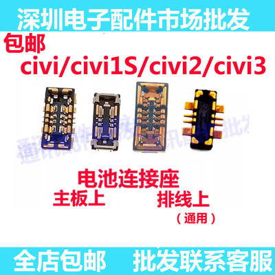 小米civi32civi1Scivi电池座