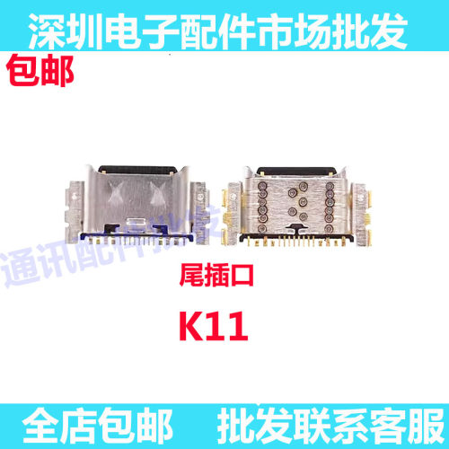 K11尾插接口手机内置USB