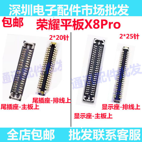 荣耀平板X8Pro11.5寸显示座