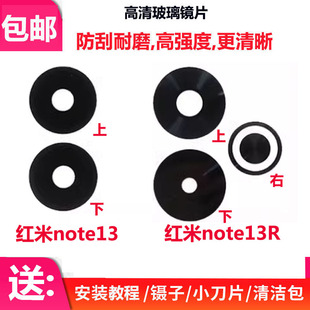 适用红米Note13R摄像头镜片 手机后置照相机玻璃note13镜面镜头盖