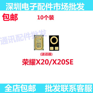 适用华为荣耀X20 X20SE尾插小板送话器 CHL-AN00手机 送话器 话筒