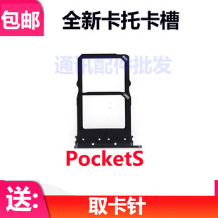 卡托适用于华为PocketS折叠手机卡槽存储sim卡座电话卡插卡