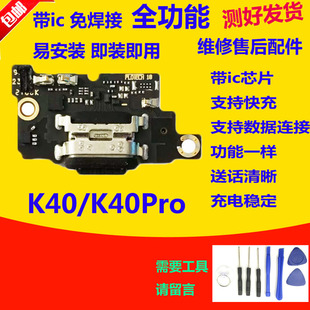 适用红米K40尾插小板K40Pro充电送话器耳机卡座小板主板排线原装