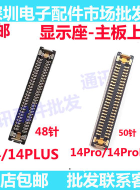 1414PROMAX14Plus主板显示座