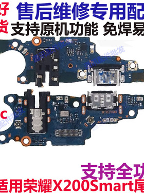 适用于荣耀X200Smart尾插小板ALT-AN00 充电送话器话筒小板排线