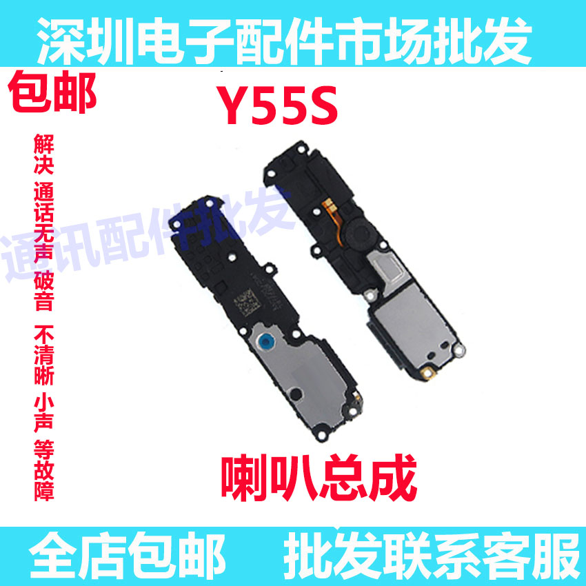 Y55S喇叭Y55S手机扬声器